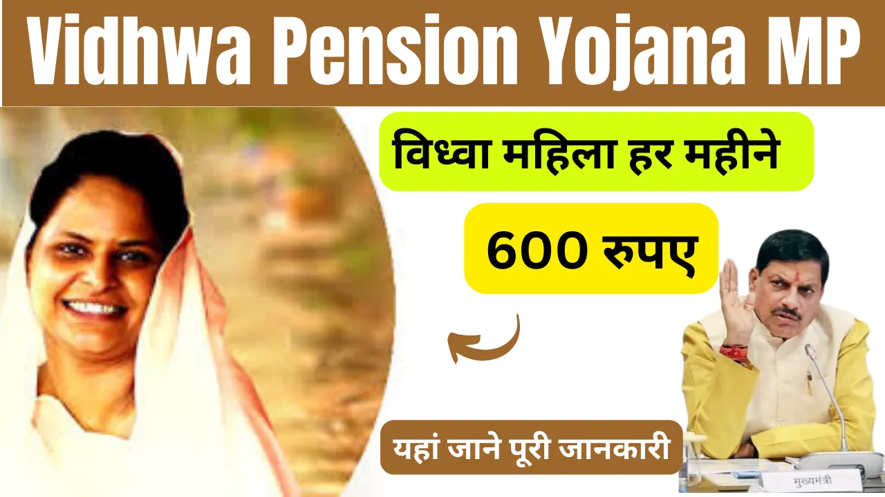 Vidhwa Pension Yojana MP