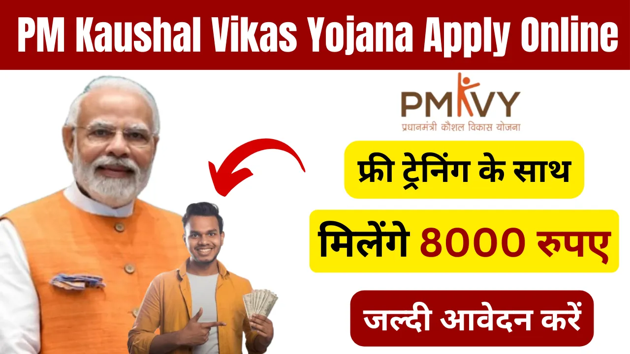 PM Kaushal Vikas Yojana Apply Online